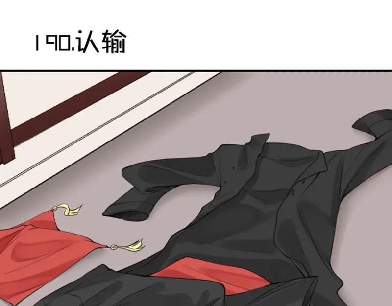 《降智小甜饼》第190-191话 喵生滑铁卢 第3页
