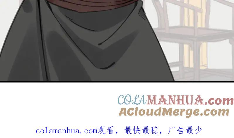 《降智小甜饼》第190-191话 喵生滑铁卢 第64页
