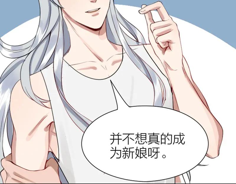 《降智小甜饼》第190-191话 喵生滑铁卢 第11页