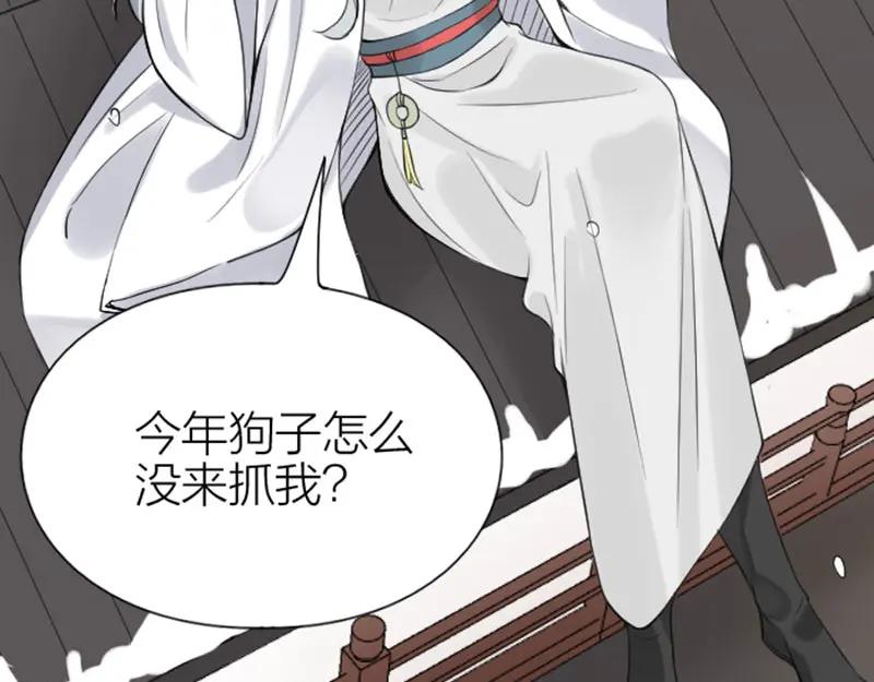 《降智小甜饼》第190-191话 喵生滑铁卢 第20页