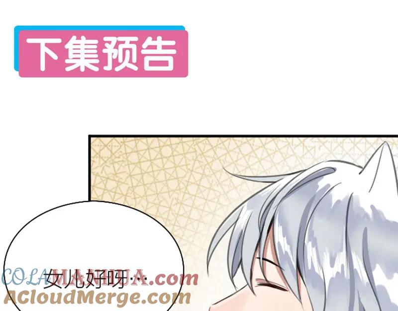 《降智小甜饼》第190-191话 喵生滑铁卢 第55页
