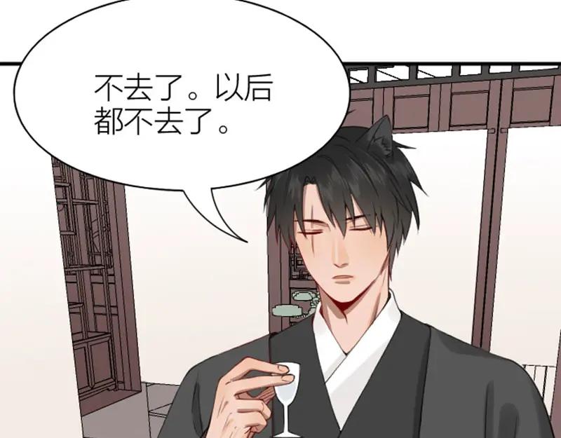 《降智小甜饼》第190-191话 喵生滑铁卢 第24页