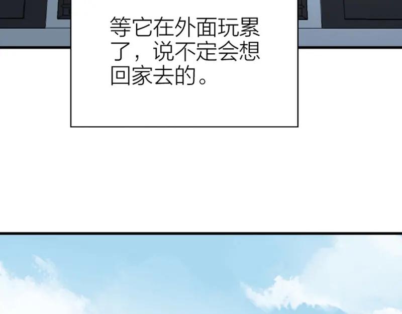 《降智小甜饼》第190-191话 喵生滑铁卢 第38页
