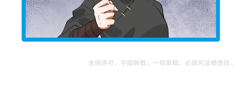 《降智小甜饼》第192-193话 好女儿们 第57页