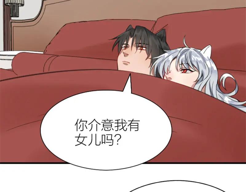 《降智小甜饼》第192-193话 好女儿们 第5页