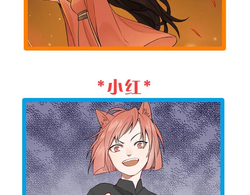 《降智小甜饼》第192-193话 好女儿们 第56页