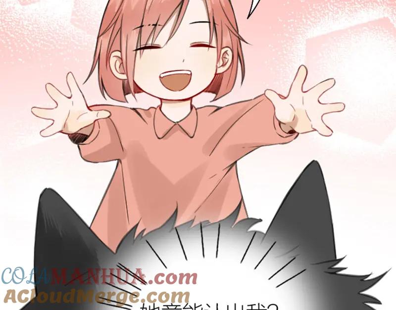 《降智小甜饼》第192-193话 好女儿们 第16页