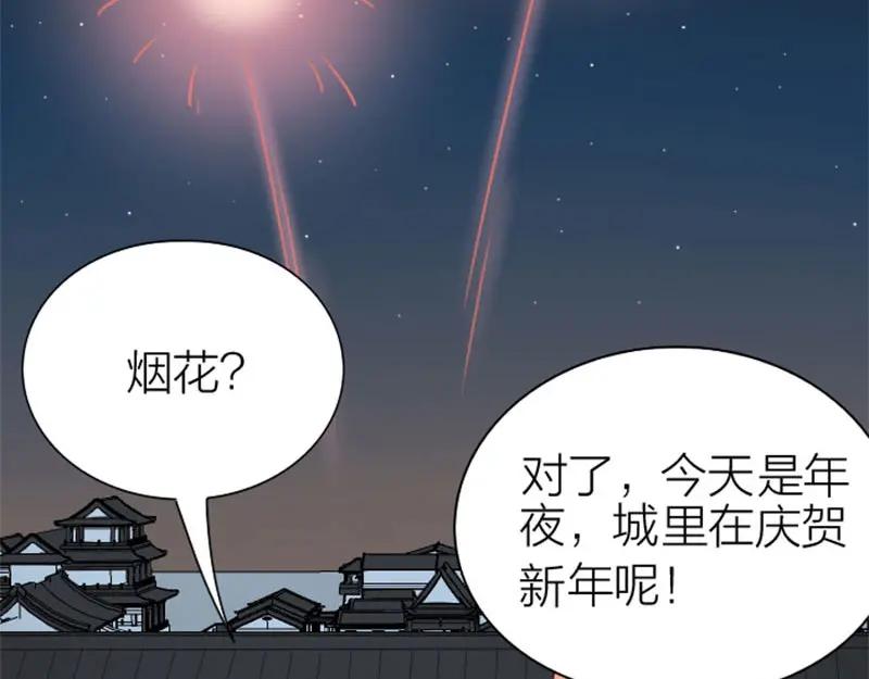 《降智小甜饼》第192-193话 好女儿们 第59页