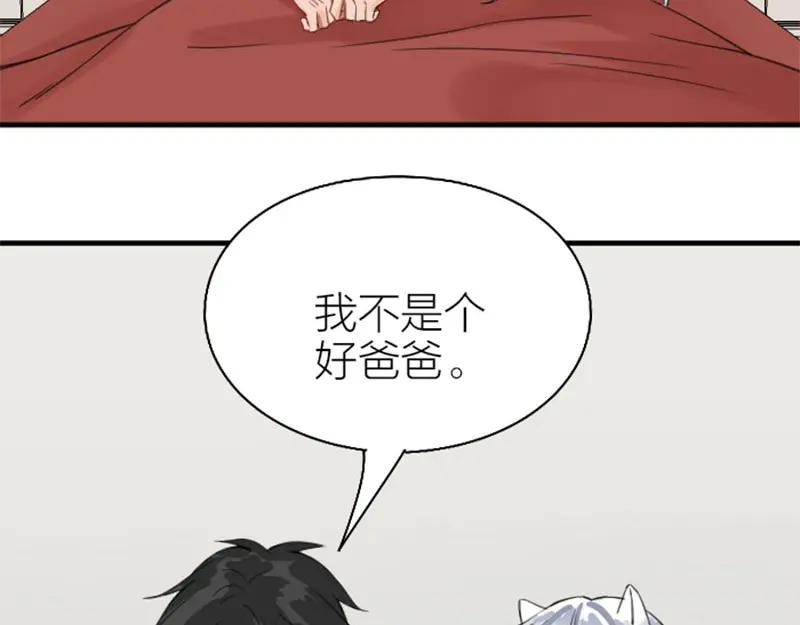 《降智小甜饼》第192-193话 好女儿们 第24页