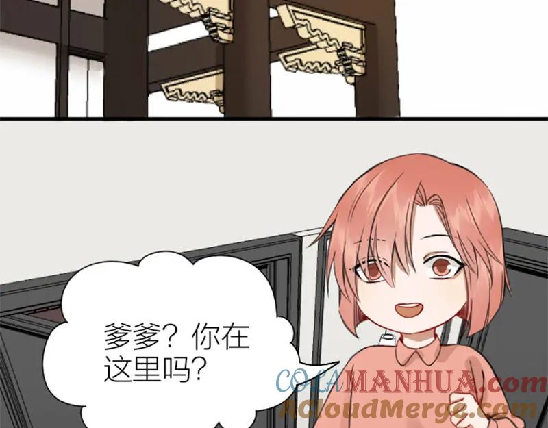 《降智小甜饼》第192-193话 好女儿们 第10页