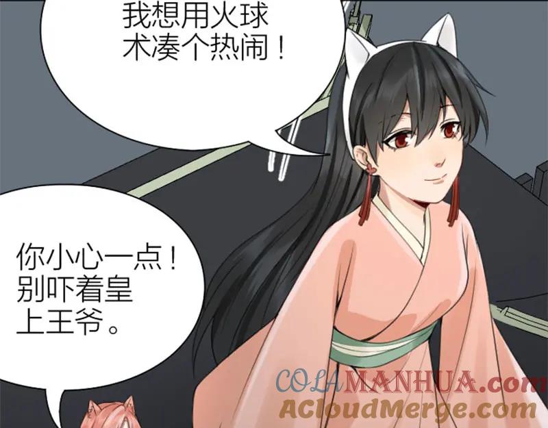 《降智小甜饼》第192-193话 好女儿们 第61页