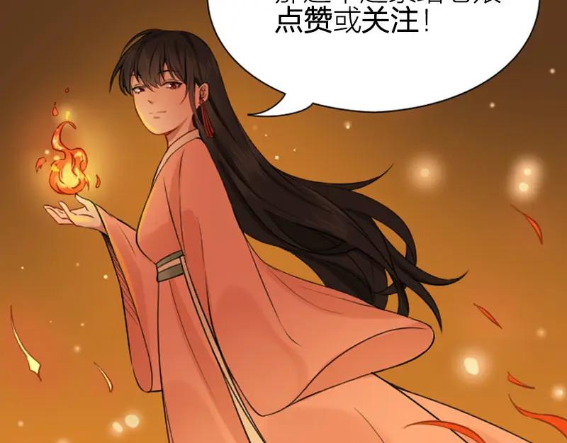 《降智小甜饼》第192-193话 好女儿们 第66页