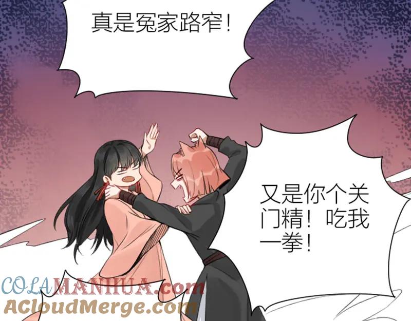 《降智小甜饼》第192-193话 好女儿们 第52页