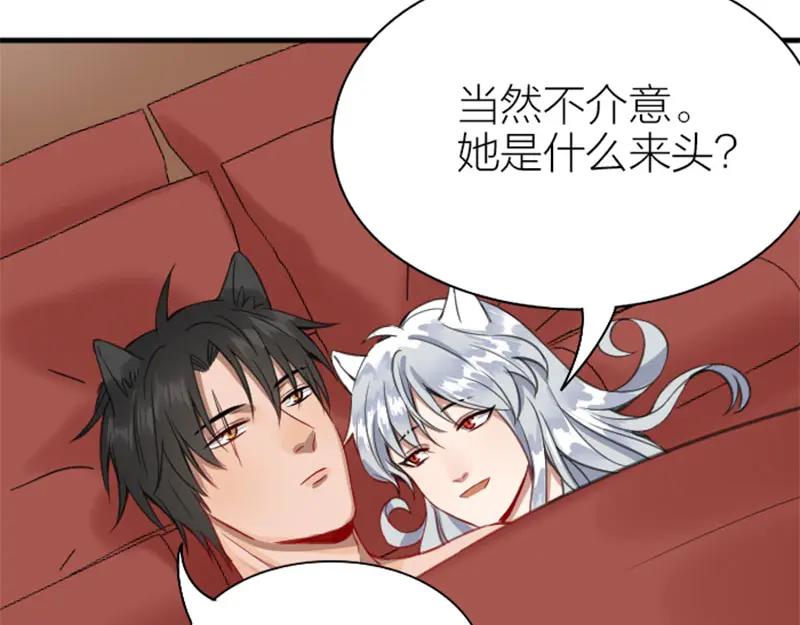 《降智小甜饼》第192-193话 好女儿们 第6页