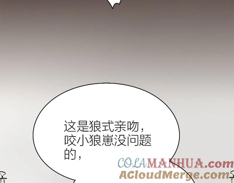 《降智小甜饼》第192-193话 好女儿们 第22页