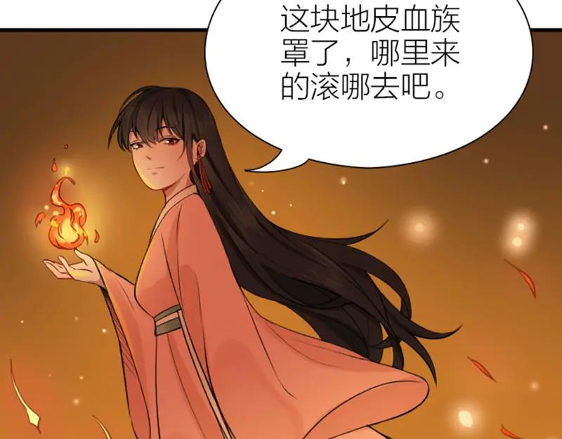《降智小甜饼》第192-193话 好女儿们 第45页