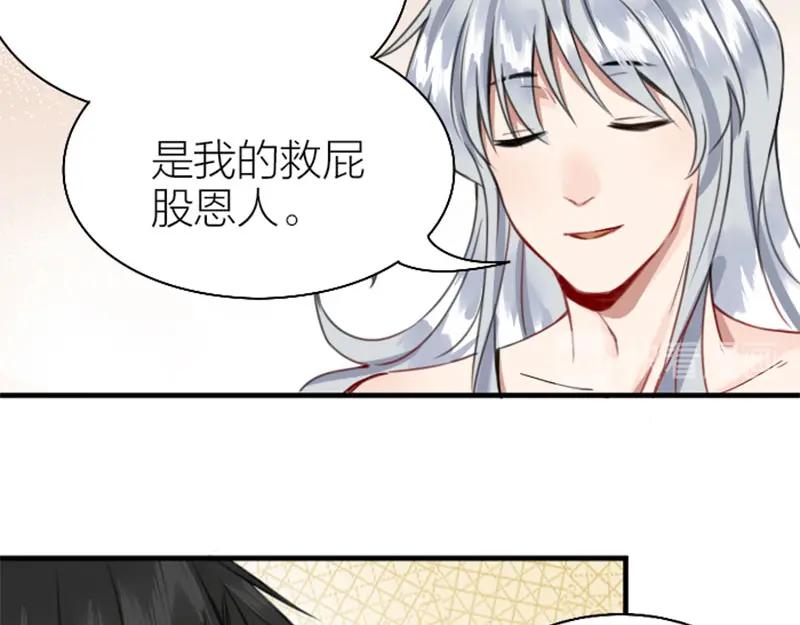 《降智小甜饼》第192-193话 好女儿们 第26页