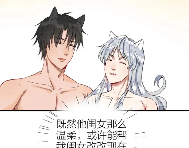 《降智小甜饼》第192-193话 好女儿们 第33页