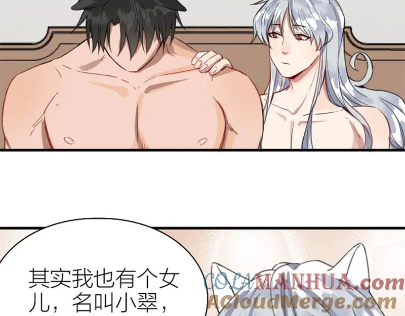 《降智小甜饼》第192-193话 好女儿们 第25页