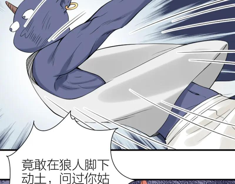 《降智小甜饼》第192-193话 好女儿们 第41页