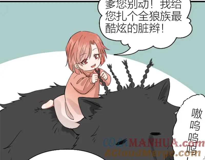 《降智小甜饼》第192-193话 好女儿们 第28页