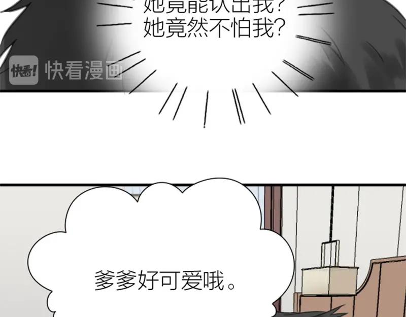 《降智小甜饼》第192-193话 好女儿们 第17页