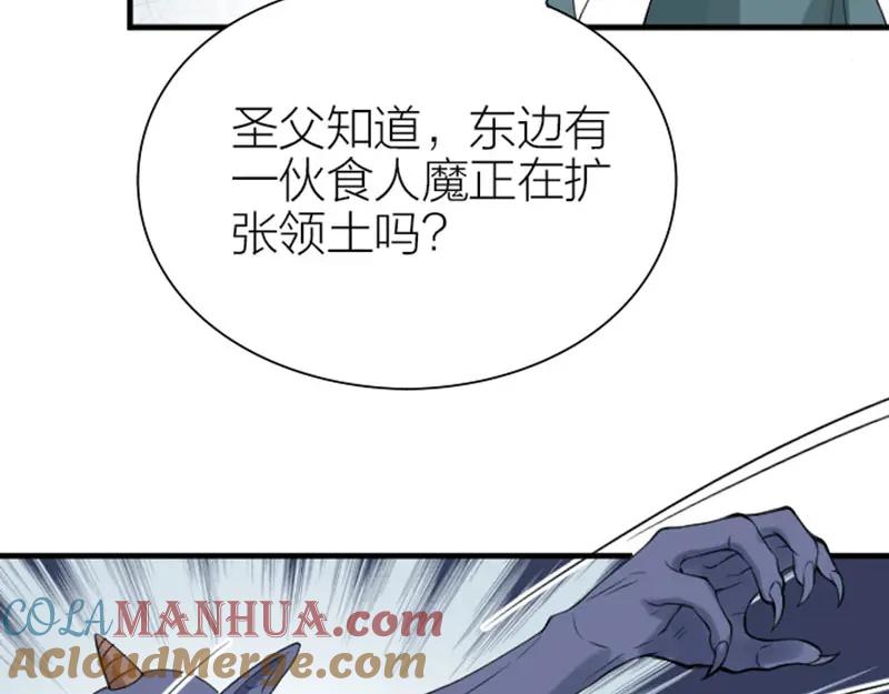 《降智小甜饼》第192-193话 好女儿们 第40页