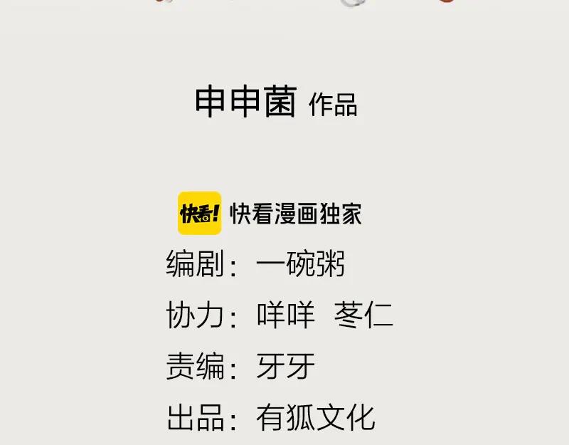 《降智小甜饼》第192-193话 好女儿们 第2页