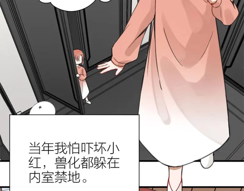 《降智小甜饼》第192-193话 好女儿们 第11页