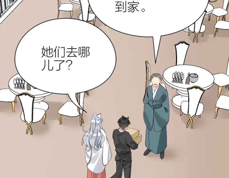 《降智小甜饼》第192-193话 好女儿们 第38页