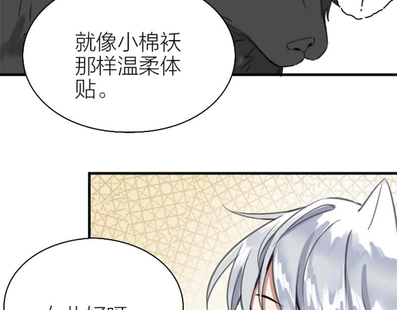 《降智小甜饼》第192-193话 好女儿们 第29页
