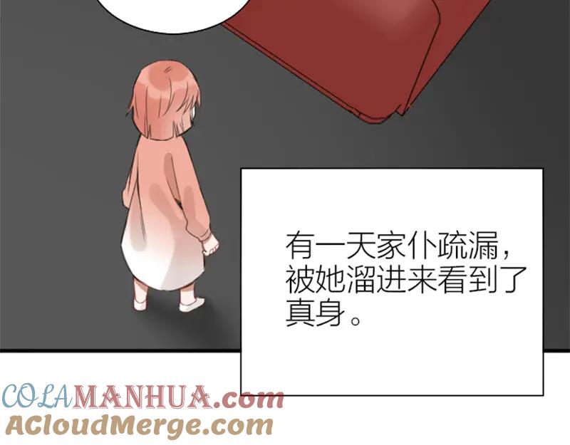 《降智小甜饼》第192-193话 好女儿们 第13页