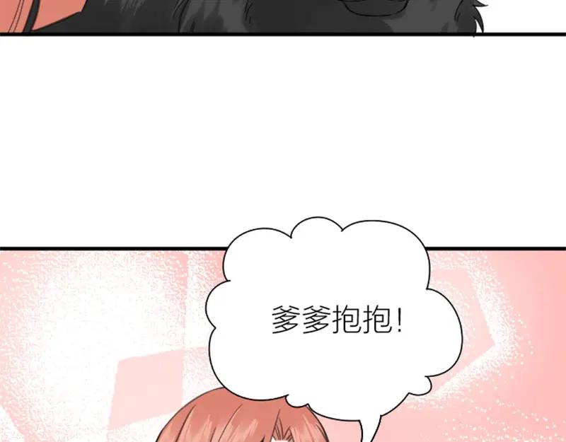 《降智小甜饼》第192-193话 好女儿们 第15页