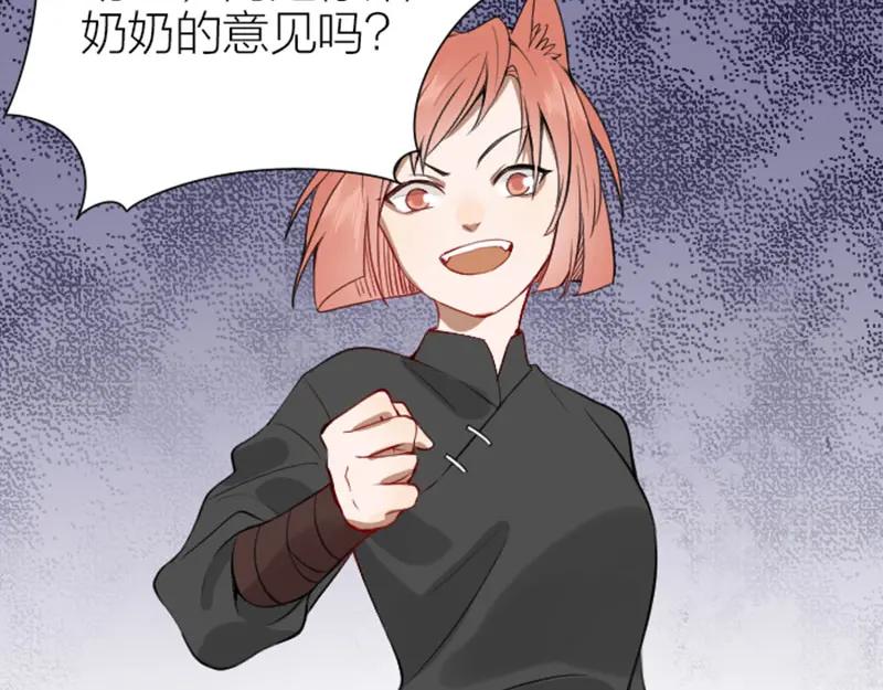 《降智小甜饼》第192-193话 好女儿们 第42页