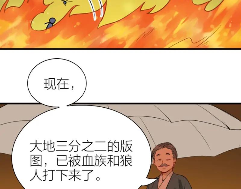 《降智小甜饼》第192-193话 好女儿们 第48页