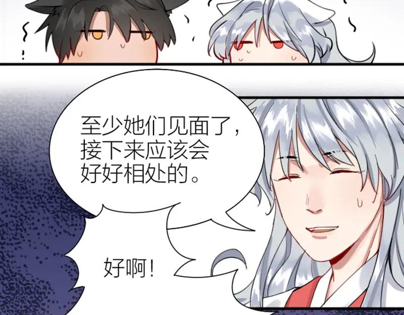 《降智小甜饼》第192-193话 好女儿们 第51页