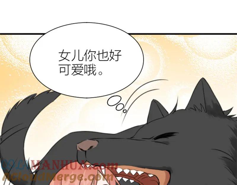 《降智小甜饼》第192-193话 好女儿们 第19页
