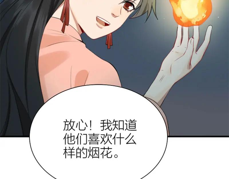 《降智小甜饼》第192-193话 好女儿们 第63页