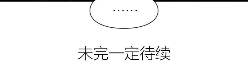 《降智小甜饼》第192-193话 好女儿们 第54页