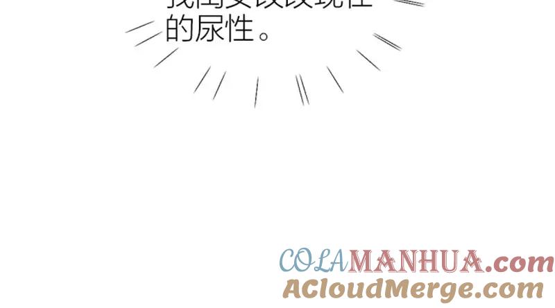 《降智小甜饼》第192-193话 好女儿们 第34页