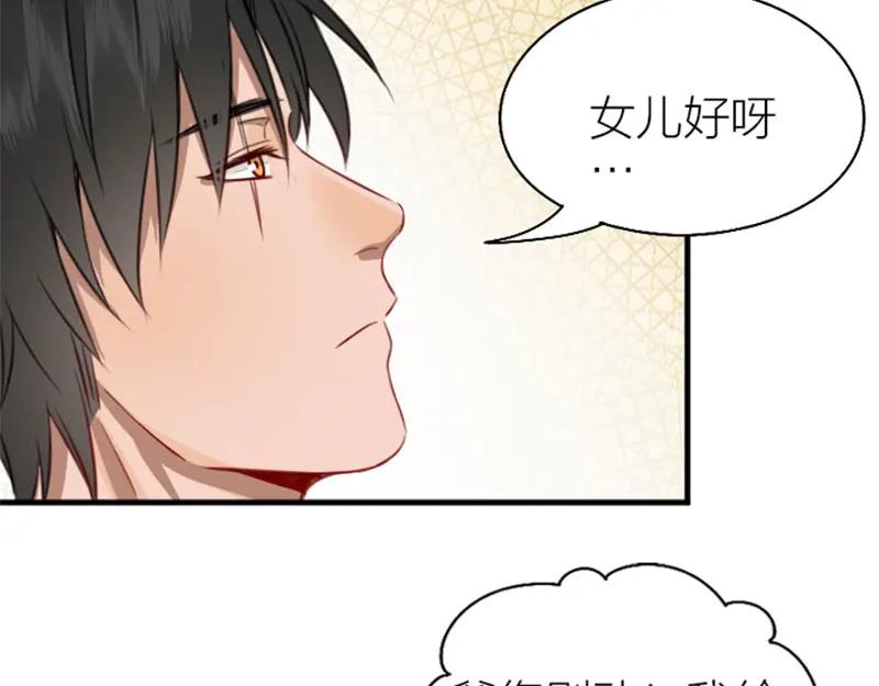 《降智小甜饼》第192-193话 好女儿们 第27页