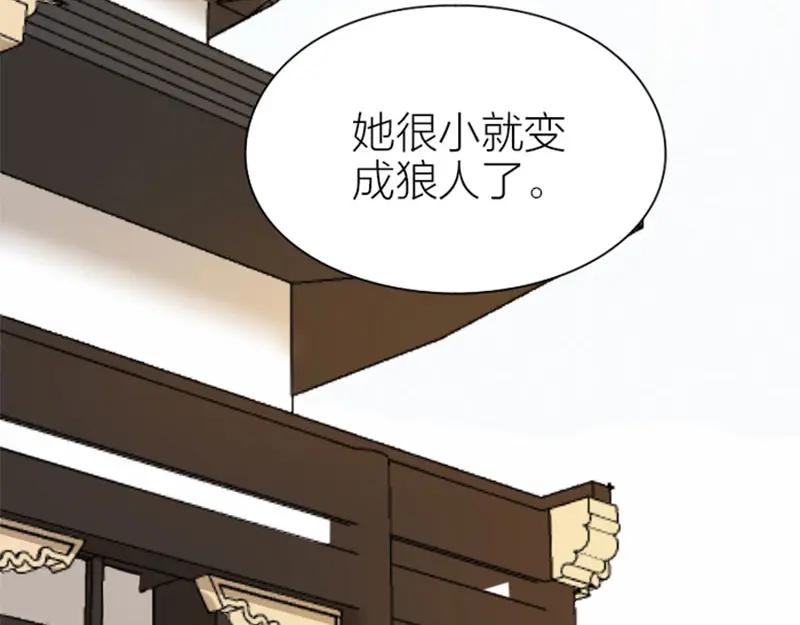 《降智小甜饼》第192-193话 好女儿们 第9页