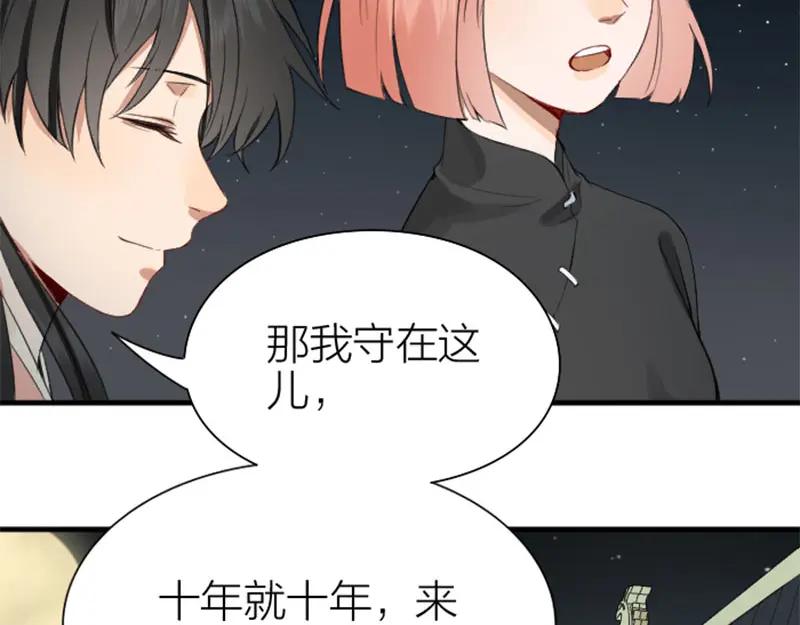《降智小甜饼》第194-195话 爱的花火 第32页