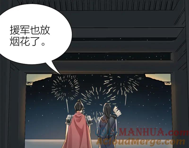 《降智小甜饼》第194-195话 爱的花火 第52页