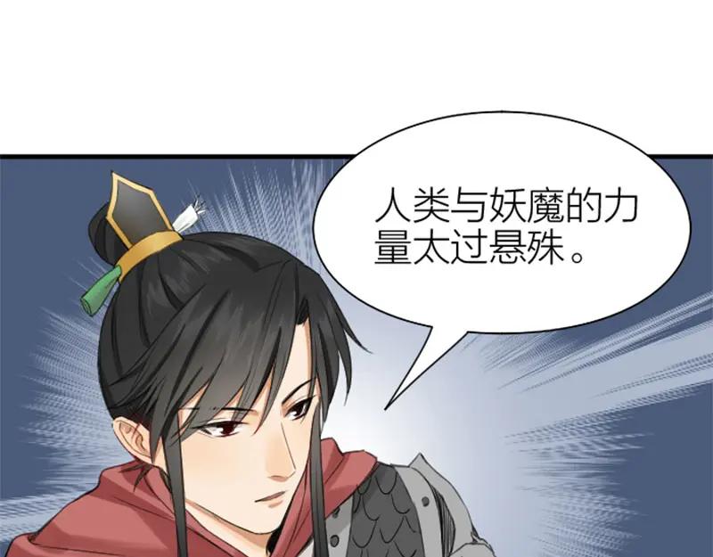 《降智小甜饼》第194-195话 爱的花火 第21页