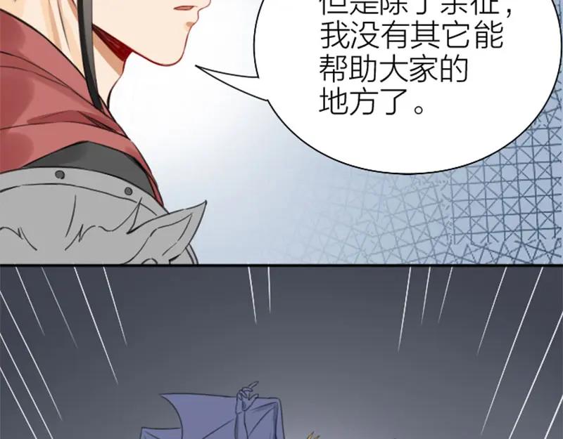 《降智小甜饼》第194-195话 爱的花火 第12页
