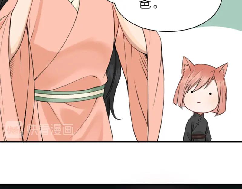 《降智小甜饼》第194-195话 爱的花火 第45页