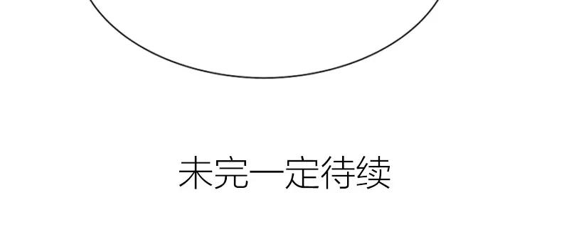 《降智小甜饼》第194-195话 爱的花火 第57页