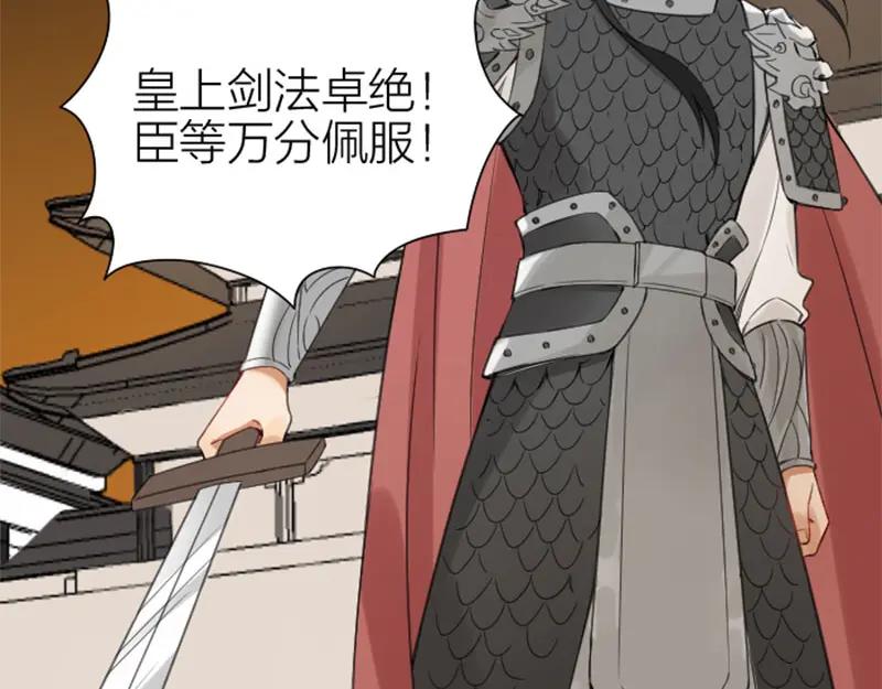 《降智小甜饼》第194-195话 爱的花火 第8页