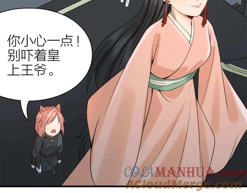 《降智小甜饼》第194-195话 爱的花火 第49页
